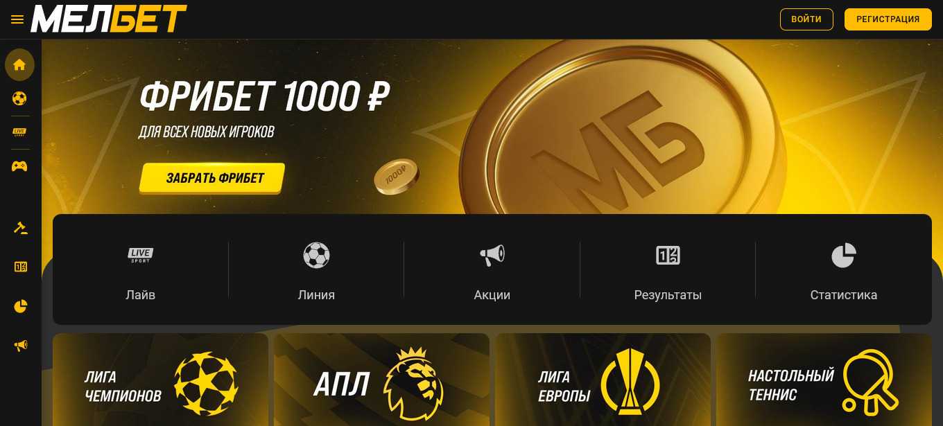 Главная melbet